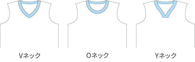 vネック Oネック Yネック