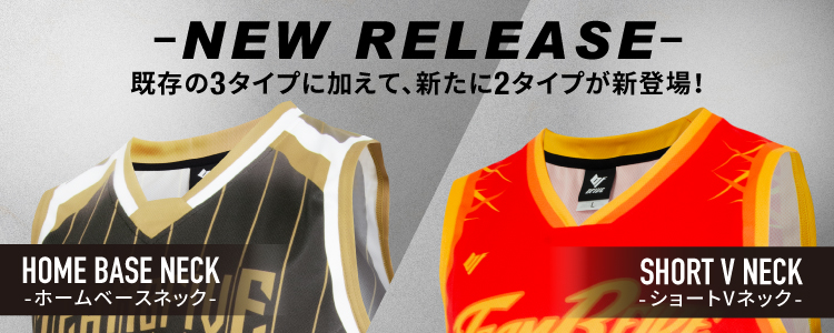既存の3タイプに加えて、新たに2タイプが新登場!