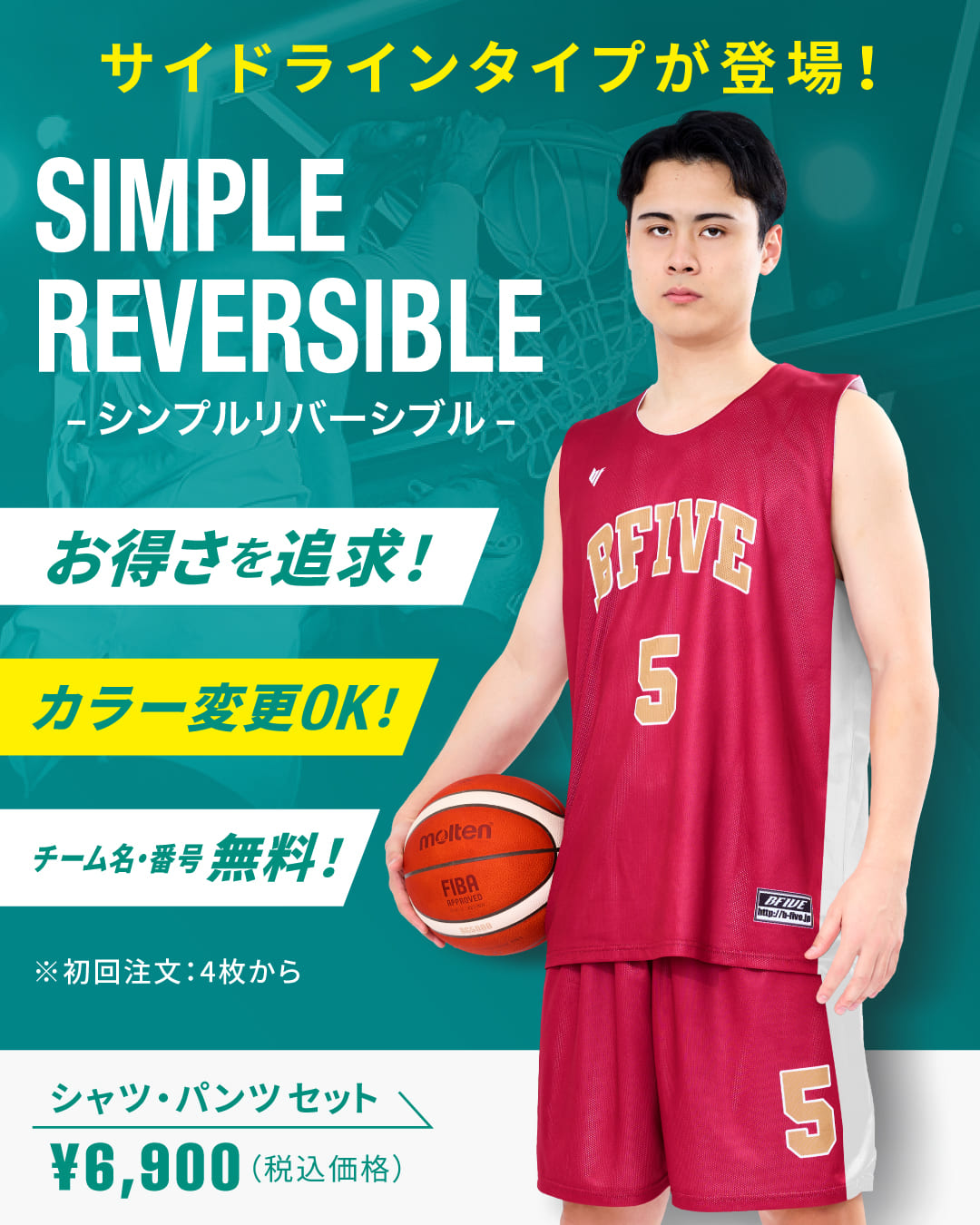 シンプルリバーシブル