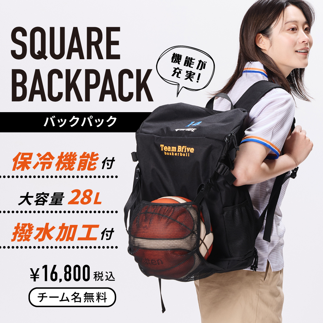 スクエアバックパック