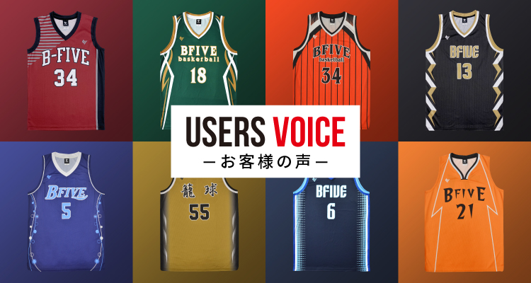 User Voice(お客様の声)