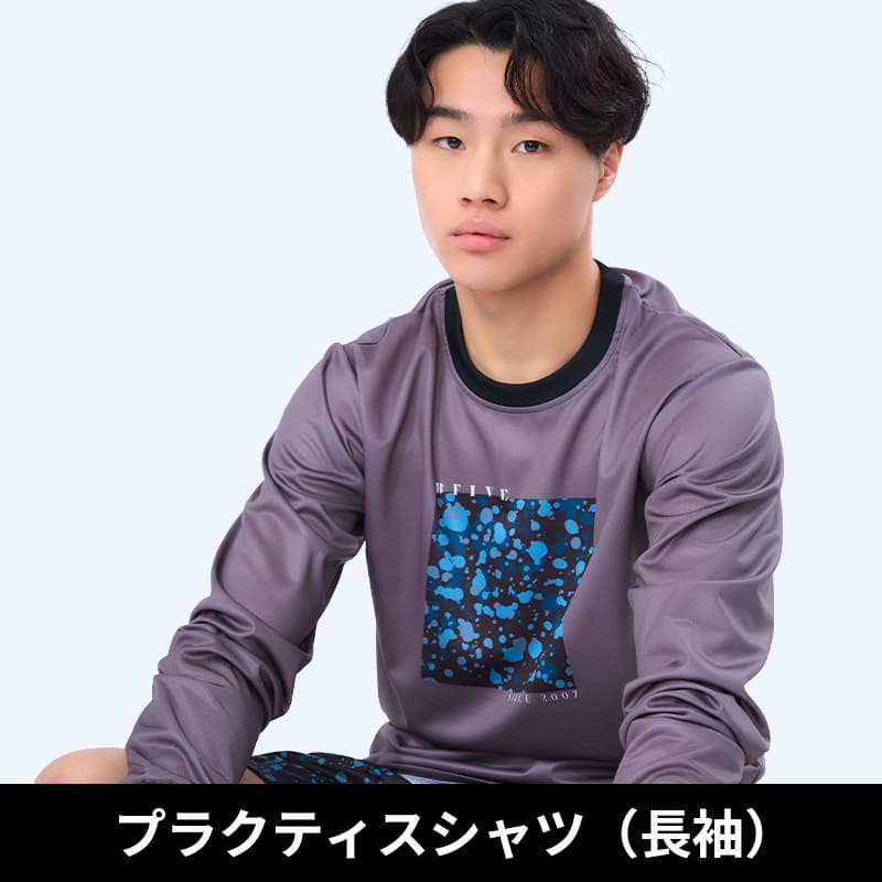 プラクティスシャス(長袖)