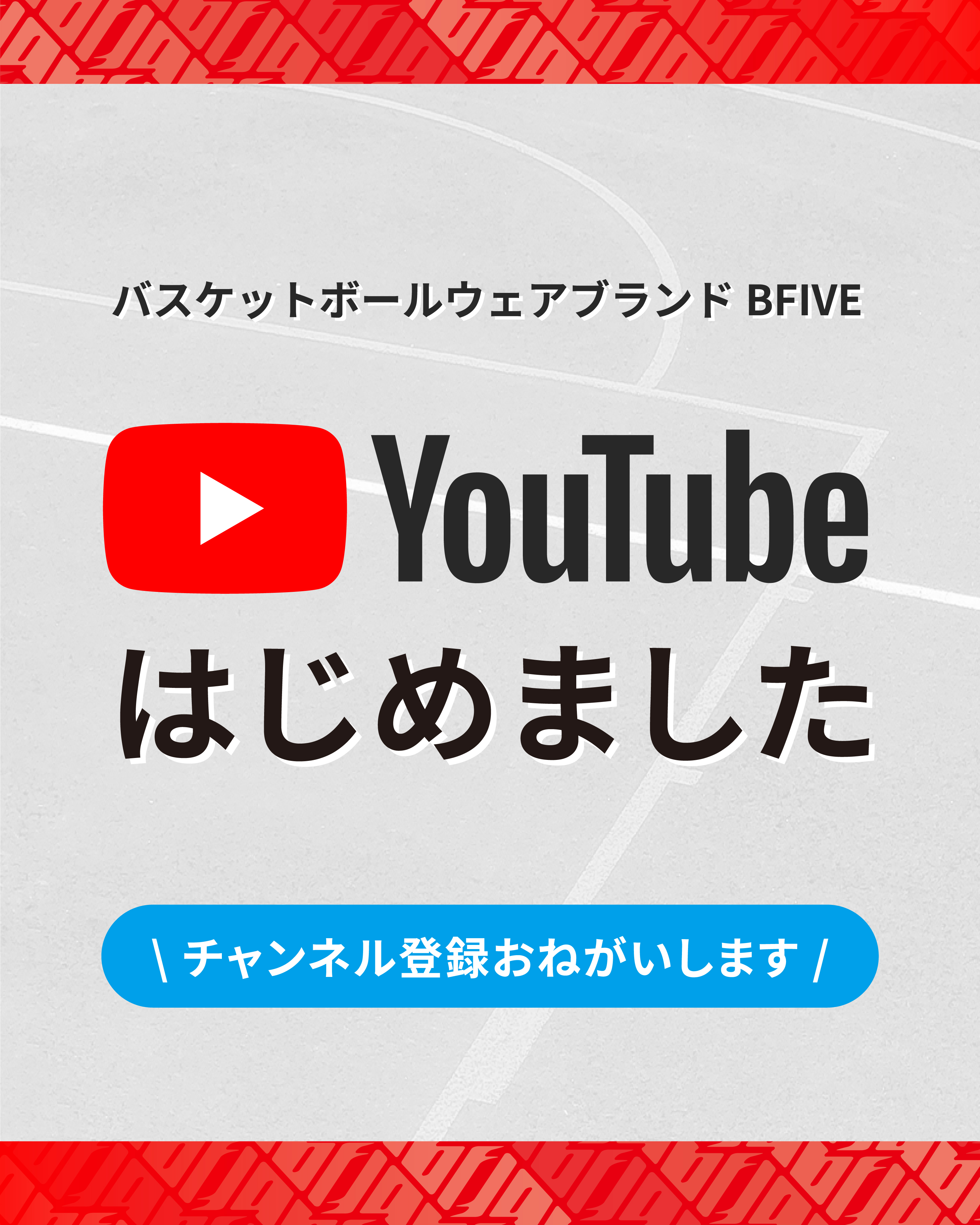 YouTube Account