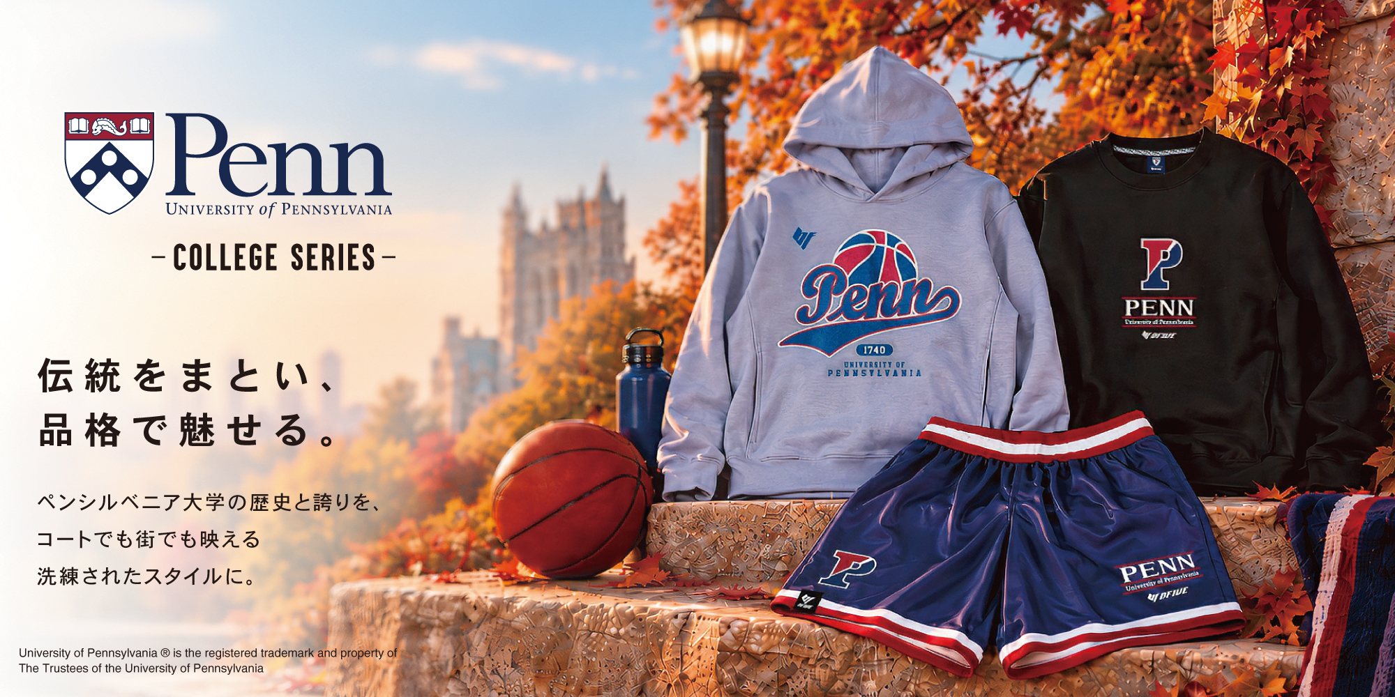 PENN college basketball collection banner